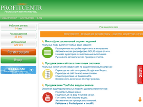 'profitcentr.com' screenshot