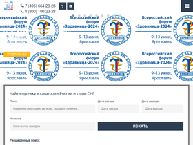 'profkurort.ru' screenshot