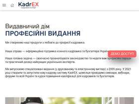 'profpressa.com' screenshot