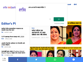'progotirbangla.com' screenshot