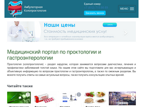 'prokto.ru' screenshot