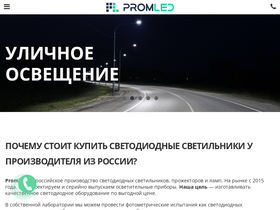 'promled.com' screenshot