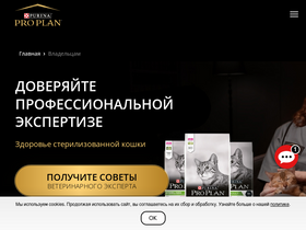 'proplan.ru' screenshot