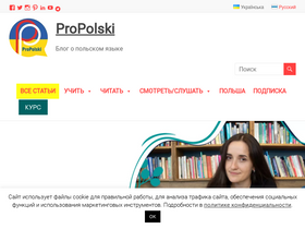 'propolski.com' screenshot