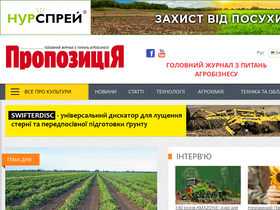 'propozitsiya.com' screenshot