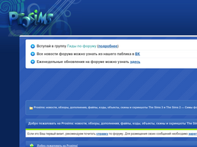 'prosims.ru' screenshot