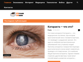 'proslo.ru' screenshot