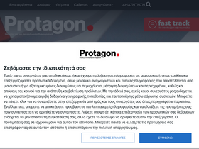 'protagon.gr' screenshot