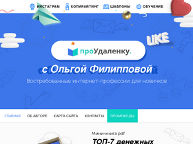 'proudalenku.ru' screenshot