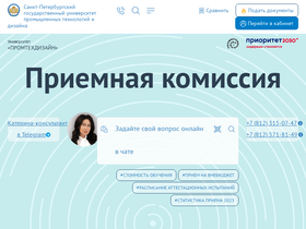 'prouniver.ru' screenshot