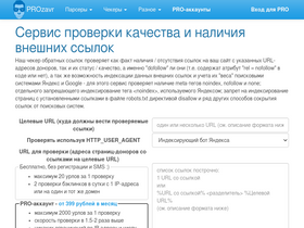 'prozavr.ru' screenshot