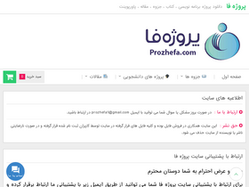 'prozhefa.com' screenshot