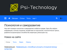 'psi-technology.net' screenshot