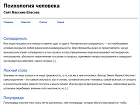'psichel.ru' screenshot