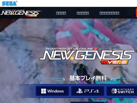 'pso2.jp' screenshot