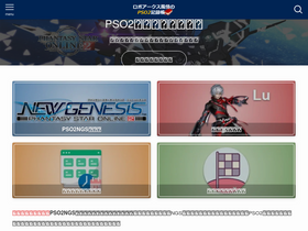 'pso2roboarks.jp' screenshot