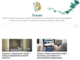 'psy-files.ru' screenshot