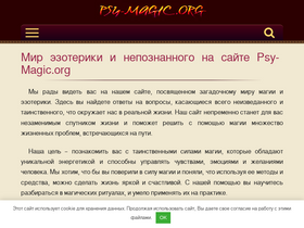 'psy-magic.org' screenshot