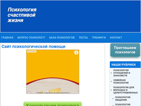 'psycabi.net' screenshot