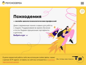 'psychodemia.com' screenshot
