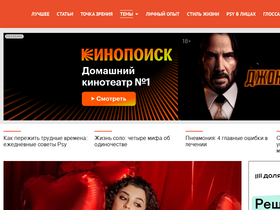 'psychologies.ru' screenshot