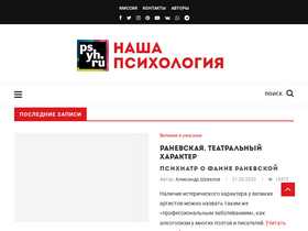 'psyh.ru' screenshot