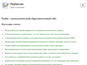 'psylist.net' screenshot