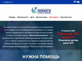 'pszh.ru' screenshot