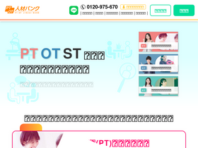 'ptotjinzaibank.com' screenshot