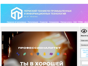 'ptpit.ru' screenshot