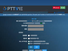 'pttime.org' screenshot