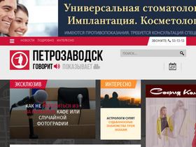 'ptzgovorit.ru' screenshot