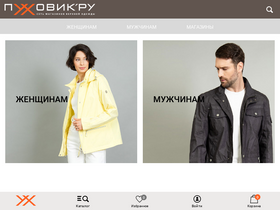 'puhovik.ru' screenshot