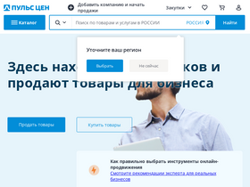 'pulscen.ru' screenshot