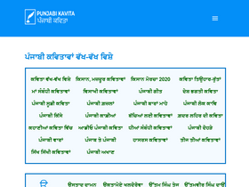 'punjabi-kavita.com' screenshot