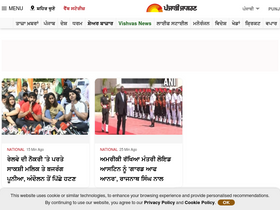 'punjabijagran.com' screenshot