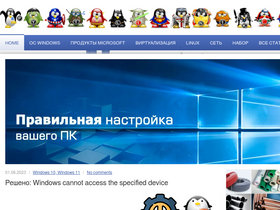 'pyatilistnik.org' screenshot