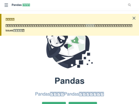 'pypandas.cn' screenshot