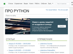 'pythonz.net' screenshot