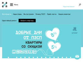 'pzsp.ru' screenshot