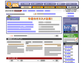 'q-jin.ne.jp' screenshot
