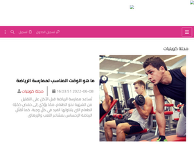 'q8yat.com' screenshot
