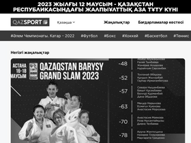 'qazsporttv.kz' screenshot