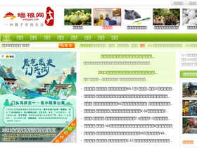 'qianggen.net' screenshot