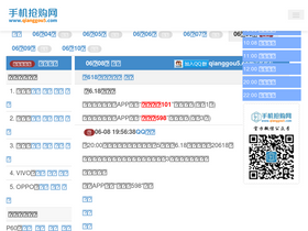 'qianggou5.com' screenshot