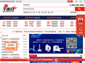 'qianlima.com' screenshot
