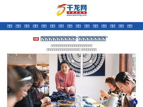 'qianlong.com' screenshot