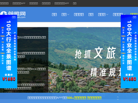 'qianzhan.com' screenshot