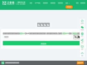 'qichamao.com' screenshot