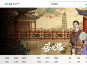 'qire777.com' screenshot